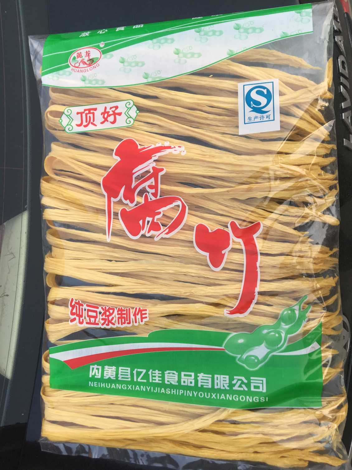 山东腐竹加工厂家对腐竹营养价值的介绍
